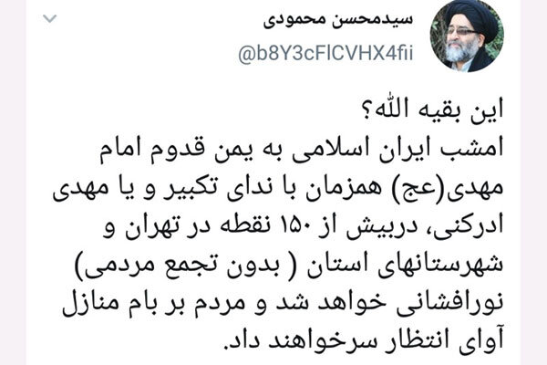 نورافشانی نیمه شعبان بدون تجمع مردمی در ۱۵۰ نقطه استان تهران