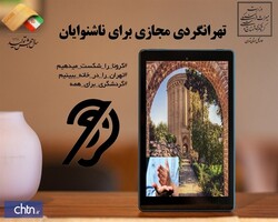 Tehran virtual tours to become hearing-impaired-friendly