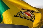 یمن ناقابل شکست، سعودی عرب کار مان لے، عراقی حزب اللہ