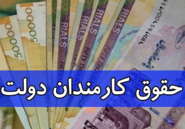 مزایای کارمندان دولت در بودجه ۱۴۰۲