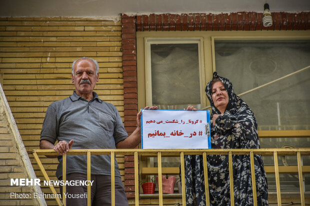 ‘Stay at Home’ campaign in Iran
