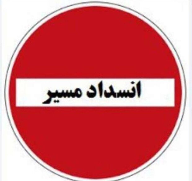 محور هراز مسدود می شود