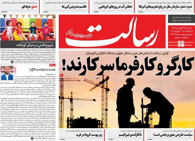 روزنامه صبح