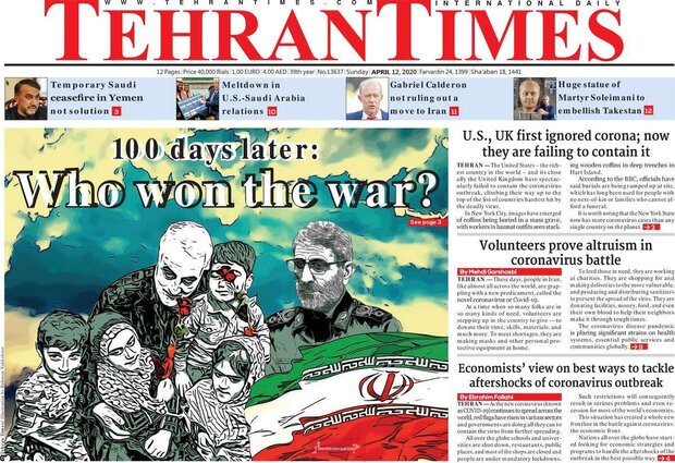 روزنامه صبح