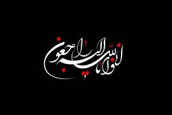 سپاه استان زنجان درگذشت مادر شهید دکتر شهریاری را تسلیت گفت/ برگزاری مراسم در ساعت ۱۱ امروز