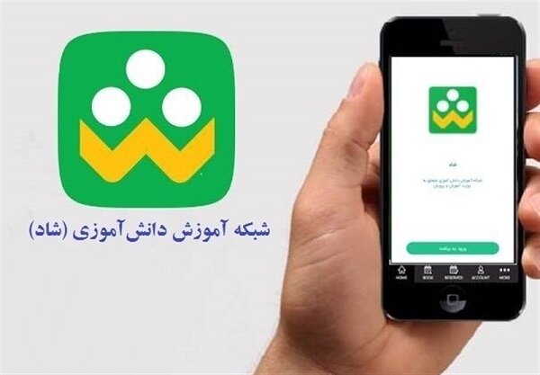 شبکه «شاد» با دستور رئیس جمهور رسما افتتاح شد