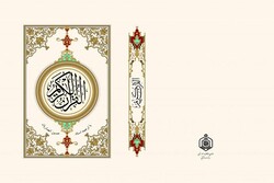 انتشار ۵۰ هزار نسخه قرآن کریم و مفاتیح به مناسبت ماه مبارک رمضان