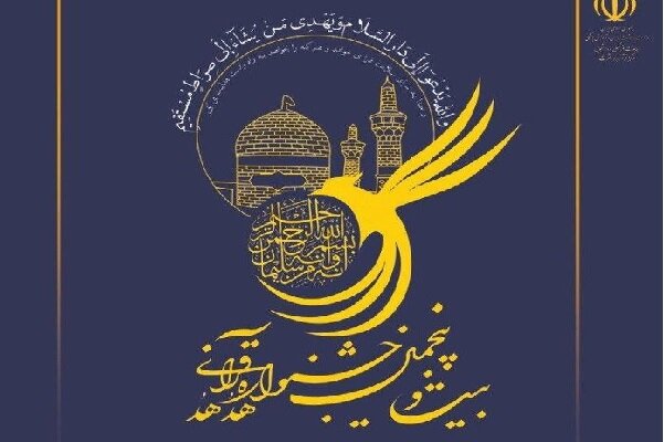 رئیس بیست‌ و پنجمین جشنواره قرآنی هدهد­ منصوب شد