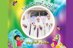 ویژه برنامه رمضانی ایران‎صدا برای کودکان