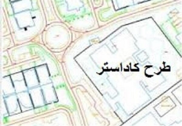 اجرای طرح «کاداستر» استان اصفهان از دهاقان آغاز شد