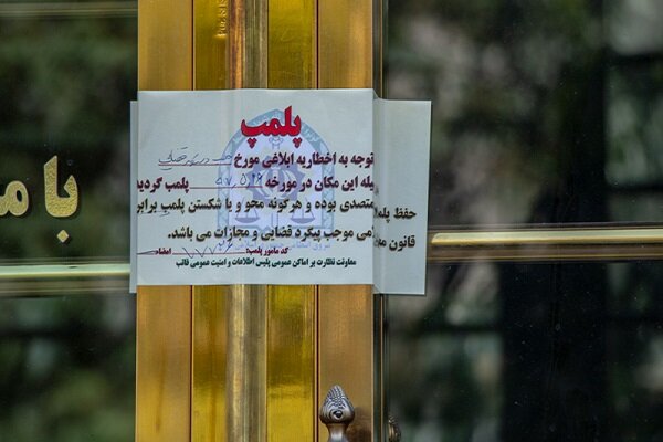 واحدهای آبکاری به خارج تهران منتقل می‌شوند