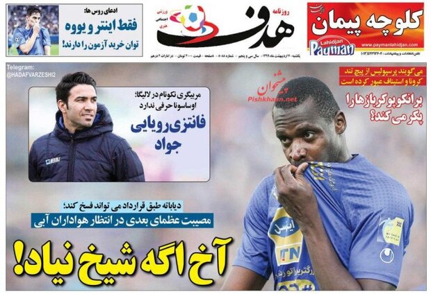 ورزشی