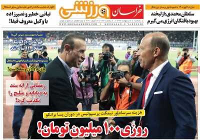 ورزشی