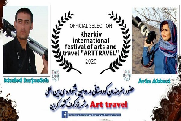دوو وێنەگری کورد گەیشتتنە فیناڵی فێستیڤاڵی وێنەگری ئارت‌تراوێل