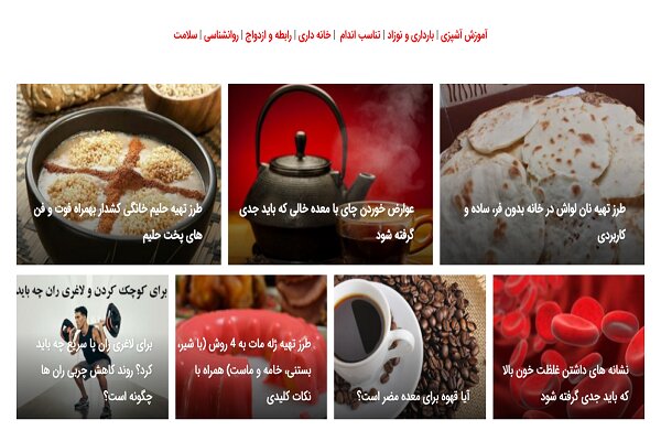 سایت سبک زندگی سالم همراه با مطالب آموزشی روز