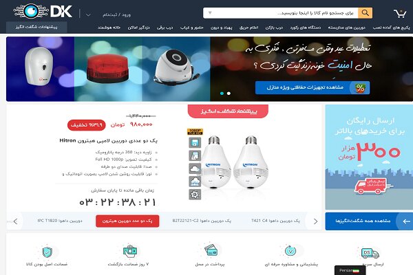 «دیاکالا»؛ فروشگاهی به وسعت بازار الکترونیک ایران