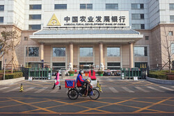 بانک کشاورزی چین ۵۰ میلیارد یوآن به استان هوبی وام می‌دهد