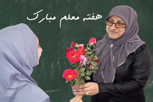 سواد آموزان البرز هفته معلم را پاس می‌دارند