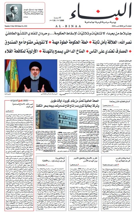 الصحف العربیة