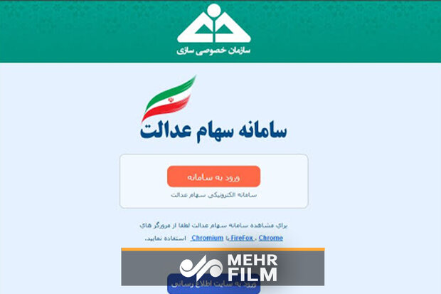 فروش وکالتی سهام عدالت غیرقانونی است