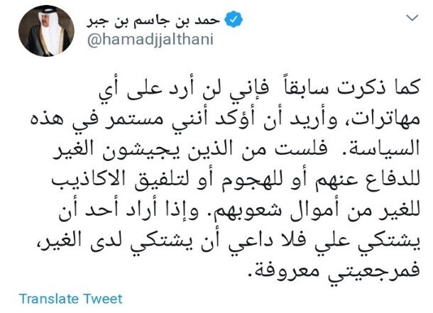 نخستین واکنش نخست وزیر اسبق قطر به شایعات کودتا در این کشور