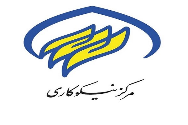 دانشگاه های ایلام صاحب مراکز نیکوکاری می شوند