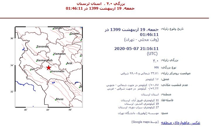 لرستان ۴ ریشتر لرزید فیروزآباد کانون زلزله خبرگزاری مهر اخبار ایران و جهان Mehr News Agency