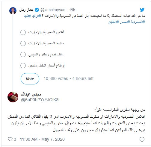 توئیت جنجال برانگیز مجری معروف الجزیره/هدف قرارگرفتن چاههای نفت امارات و سعودی توسط ترکیه!