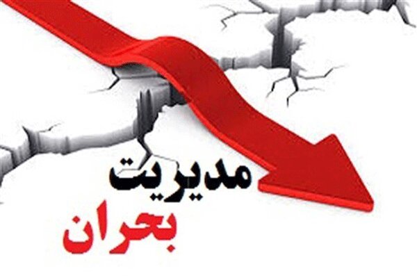 نمایشگاه «مدیریت بحران و پدافند غیرعامل» در کرمان افتتاح شد