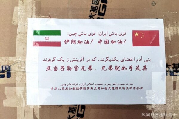 Invaluable China-Iran friendship, solidarity in battling COVID-19 will last
