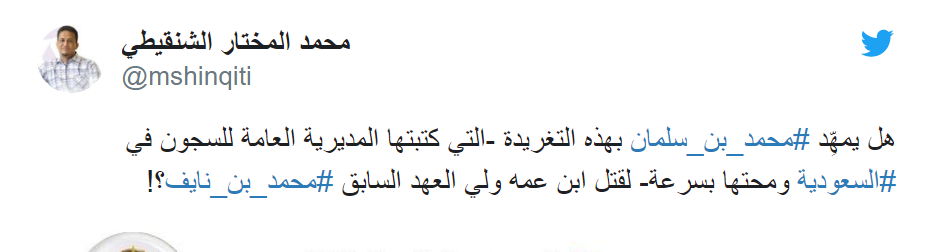 «بن سلمان» به دنبال قتل ولی عهد سابق عربستان است/ بی‌توجهی پزشکی نسبت به شرایط جسمی «بن نایف»