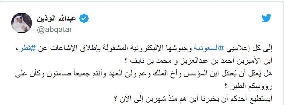 «بن سلمان» به دنبال قتل ولیعهد سابق عربستان است/ بی‌توجهی پزشکی نسبت به شرایط جسمی «بن نایف»»