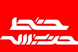 هفته‌نامه‌ خط حزب‌الله با عنوان «مثل آوینی» منتشر شد