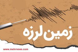 خطر وقوع زلزله در ۸۳ درصد مساحت ایران