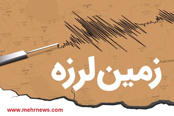زلزله ۴.۲ ریشتری هجدک کرمان را لرزاند