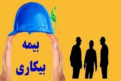 کرونا مشمولان بیمه بیکاری را در اصفهان افزایش نداد