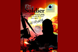 ماجرای تصویربردار داعش در «آخرین سرباز»
