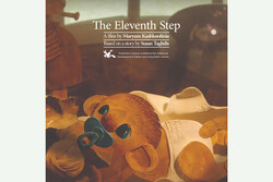 ‘Eleventh Step’ goes to Annecy animation festival
