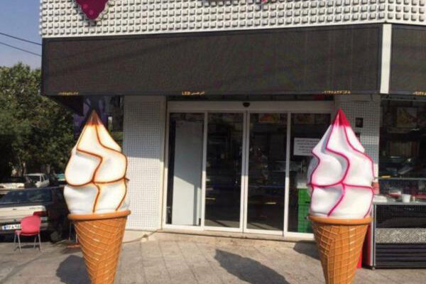 تلخی افزایش قیمت شیرینی در کام شهروندان/بستنی ۵۰ درصد گران شد