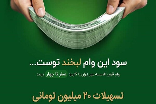 افتتاح حساب آنلاین بدون نیاز به حضور در بانک مهر ایران
