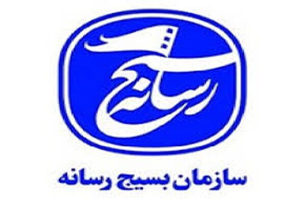 افتتاح پانزدهمین کانون بسیج رسانه استان خوزستان در دشت آزادگان