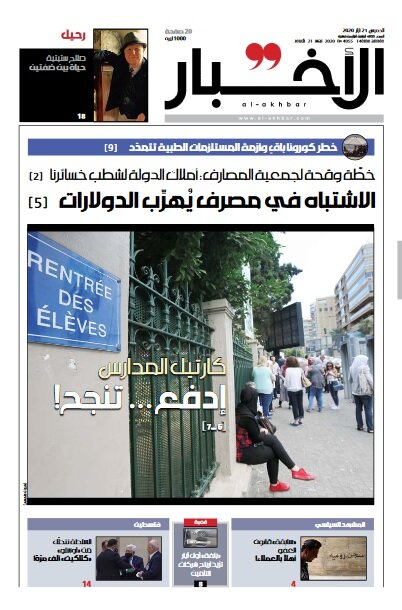 الصحف العربي