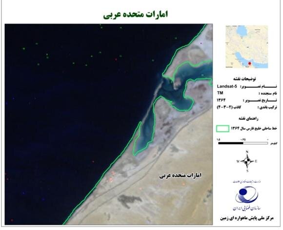 بررسی تغییرات خطوط ساحلی خلیج فارس با ماهواره/ اثرات منفی ساخت جزایر مصنوعی