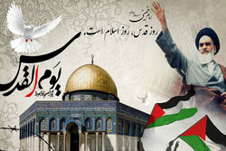 روز جهانی قدس نماد و مظهر تظلم خواهی ملت مظلوم فلسطین است
