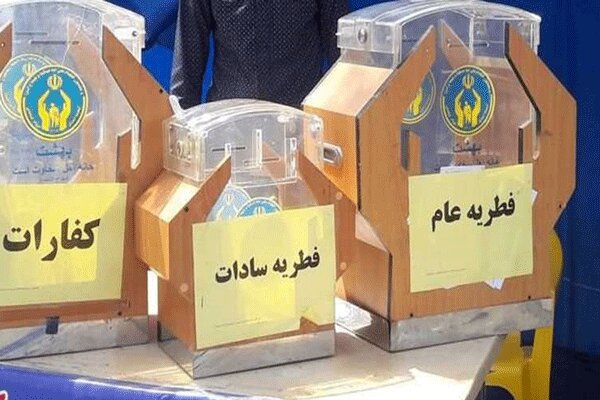 250 پایگاه ثابت برای جمع آوری زکات فطریه در خوزستان بر پا می شود