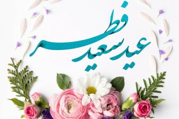 آداب و رسوم عید فطر در استان بوشهر/ از «الوداع رمضان» تا ختم قرآن