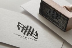 آگهی دعوت به مجمع عمومی عادی سالیانه شرکت کارت اعتباری ایران‌کیش