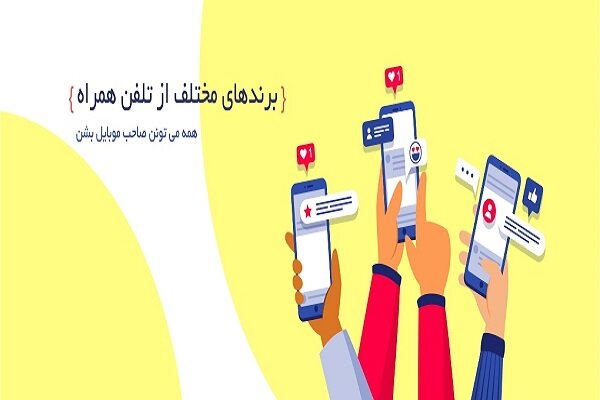 فروشگاه اینترنتی «هشت ایران» آغاز به کار کرد