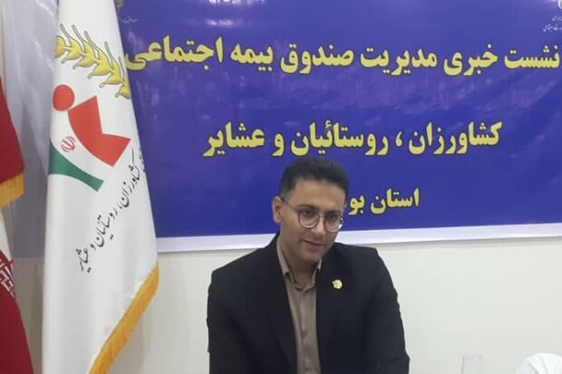 ۱۸ هزار سرپرست خانوار زیرپوشش صندوق بیمه روستاییان و عشایر بوشهر 