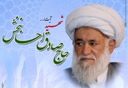 روایتی از زندگی نامه آیت الله شهید احسانبخش